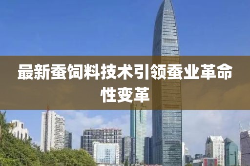 清酒孤欢 第29页