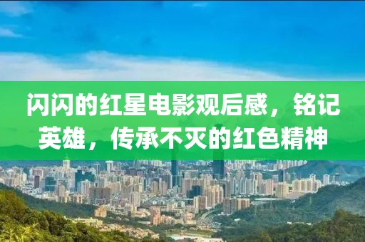 江南烟雨断桥殇 第17页
