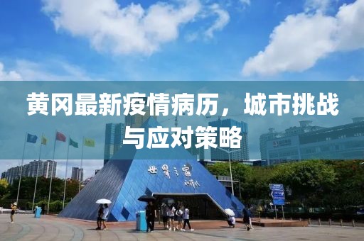 银河投递员 第28页