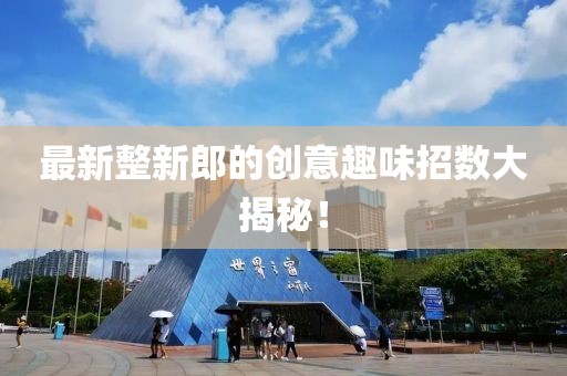 榴莲忘饭 第17页