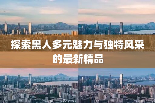别搅 第13页
