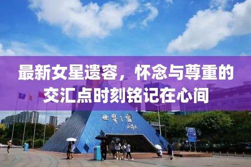 漫步繁华街 第11页