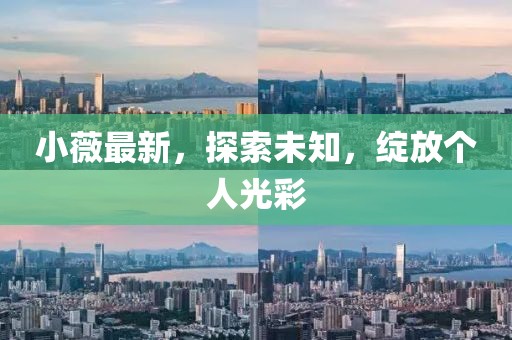 荣光 第10页