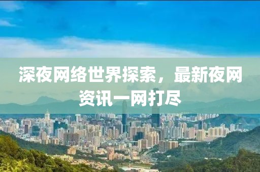 温柔风撩人 第8页