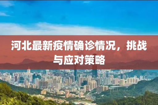 头枕天山 第8页