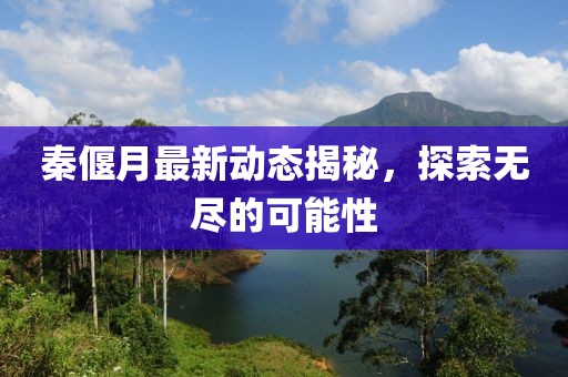 未蓝 第9页