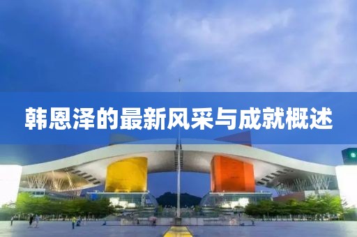梦境 第9页