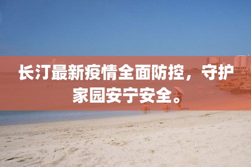 银河投递员 第8页