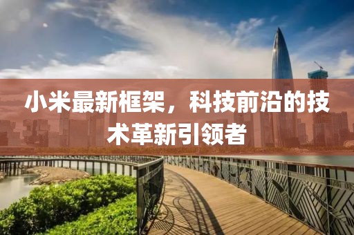 银河投递员 第6页