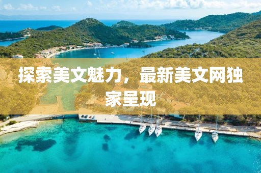 萧萧北风起 第8页