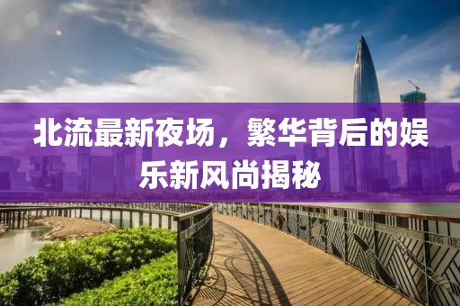 霓裳晚歌 第5页