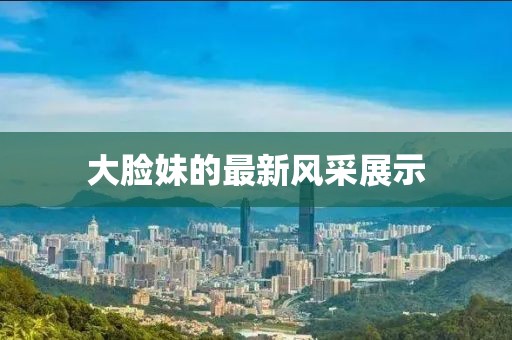 晚鲸 第24页