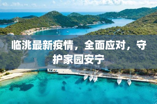 北港不夏 第19页